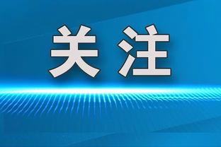 巴黎vs梅斯首发：姆巴佩、穆阿尼、李刚仁先发